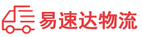 益阳到久治县物流公司
